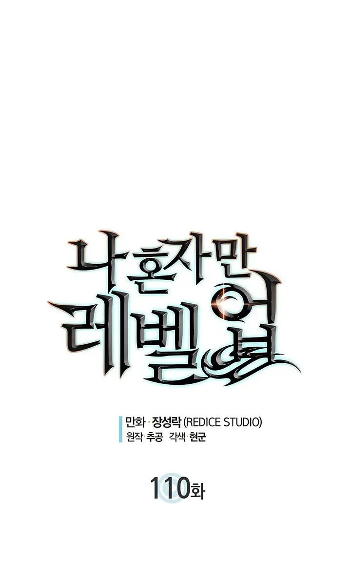 Solo Leveling Chapter 110 Page 2