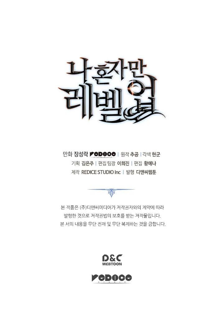 Solo Leveling Chapter 111 Page 128