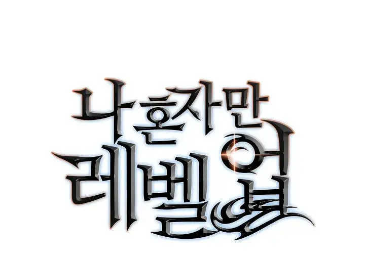 Solo Leveling Chapter 113 Page 6