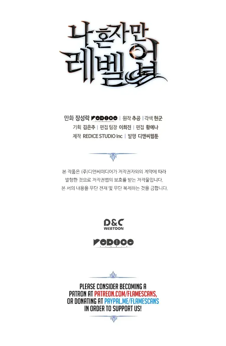 Solo Leveling Chapter 113 Page 112