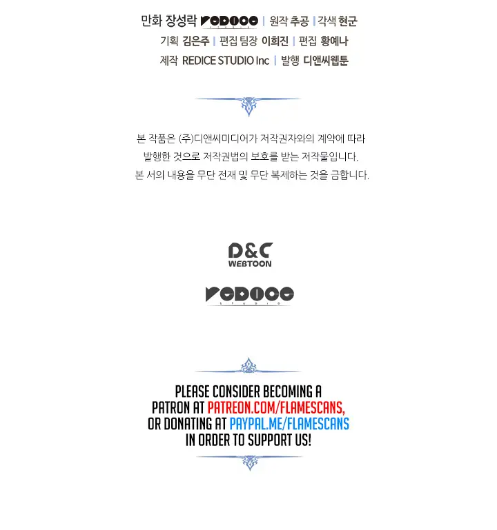 Solo Leveling Chapter 116 Page 99