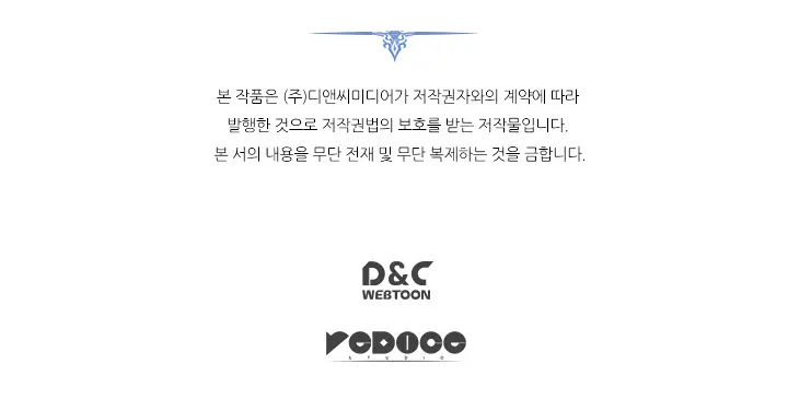 Solo Leveling Chapter 119 Page 122