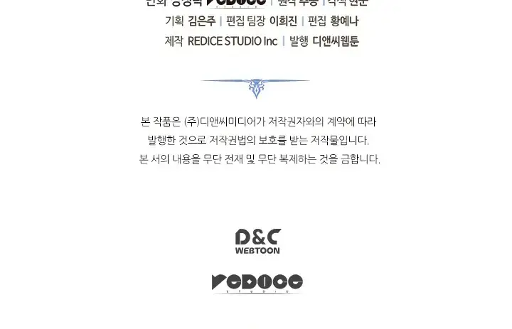 Solo Leveling Chapter 122 Page 127