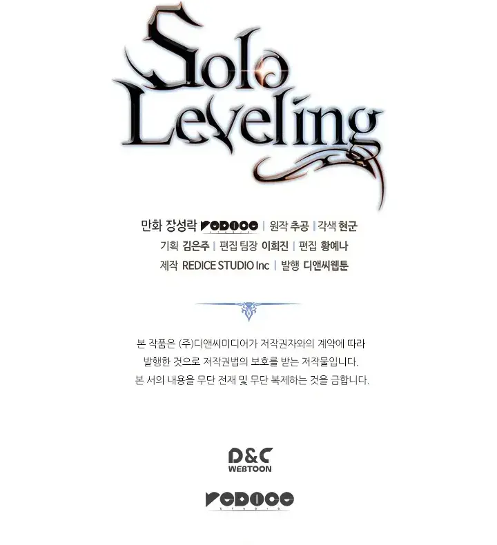 Solo Leveling Chapter 123 Page 120