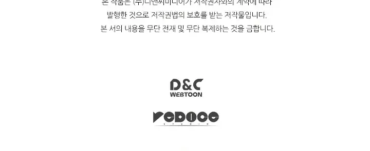 Solo Leveling Chapter 124 Page 121