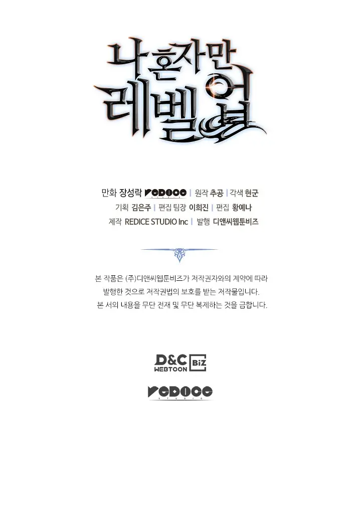 Solo Leveling Chapter 133 Page 118