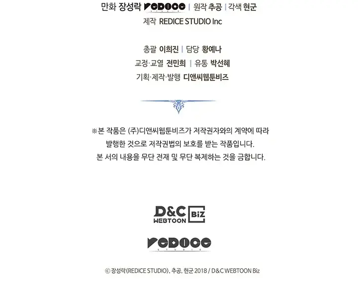 Solo Leveling Chapter 138 Page 124