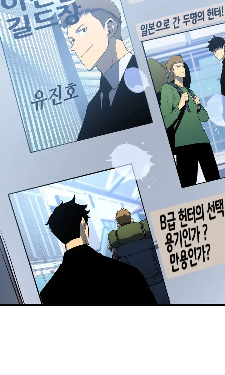 Solo Leveling Chapter 139 Page 109