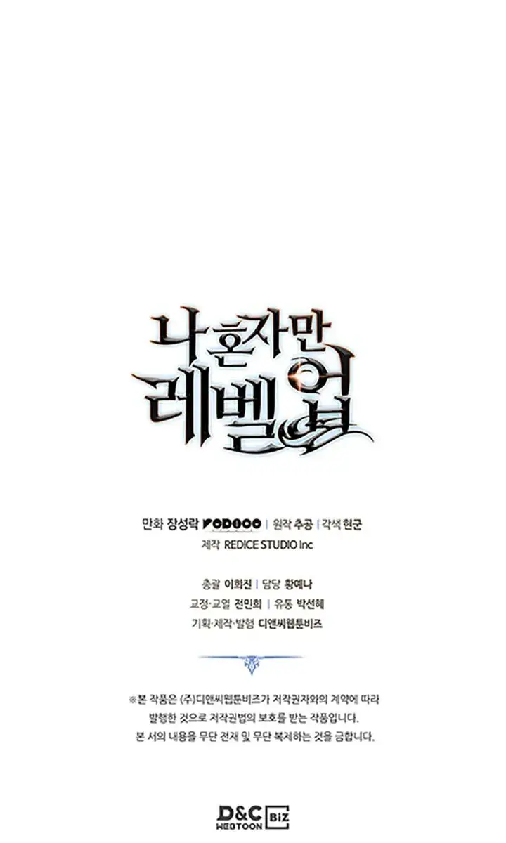 Solo Leveling Chapter 141 Page 110