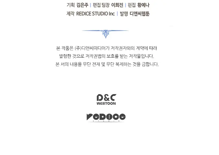 Solo Leveling Chapter 143 Page 113