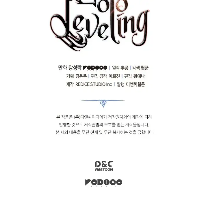 Solo Leveling Chapter 144 Page 135