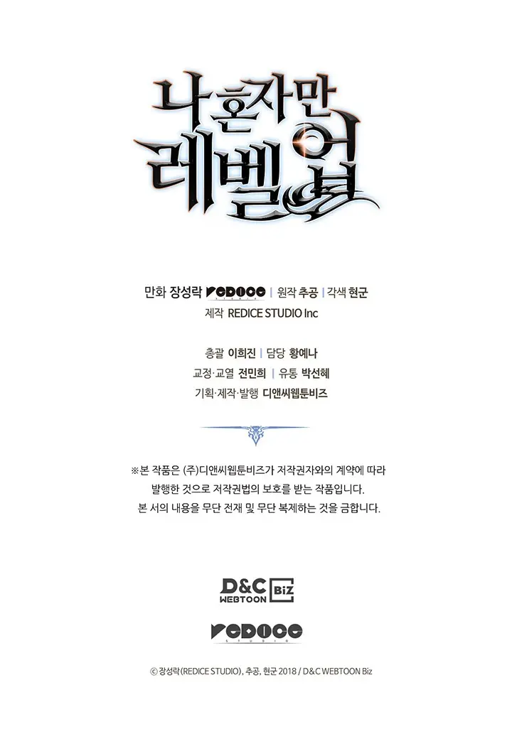 Solo Leveling Chapter 145 Page 125