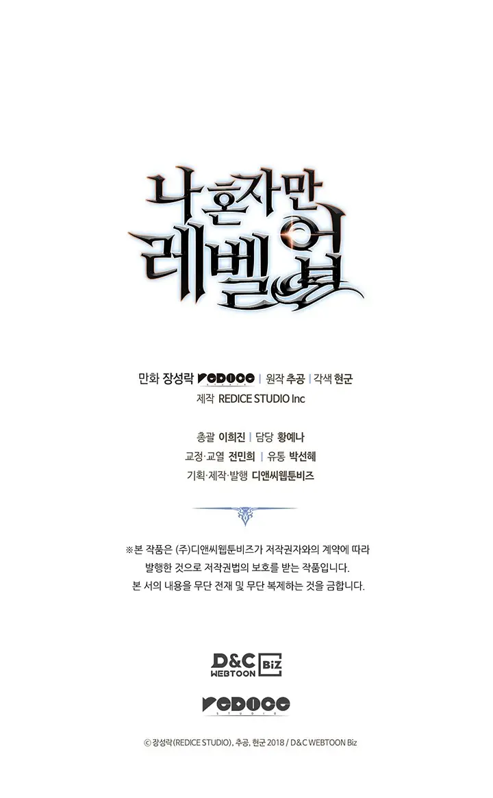 Solo Leveling Chapter 146 Page 144