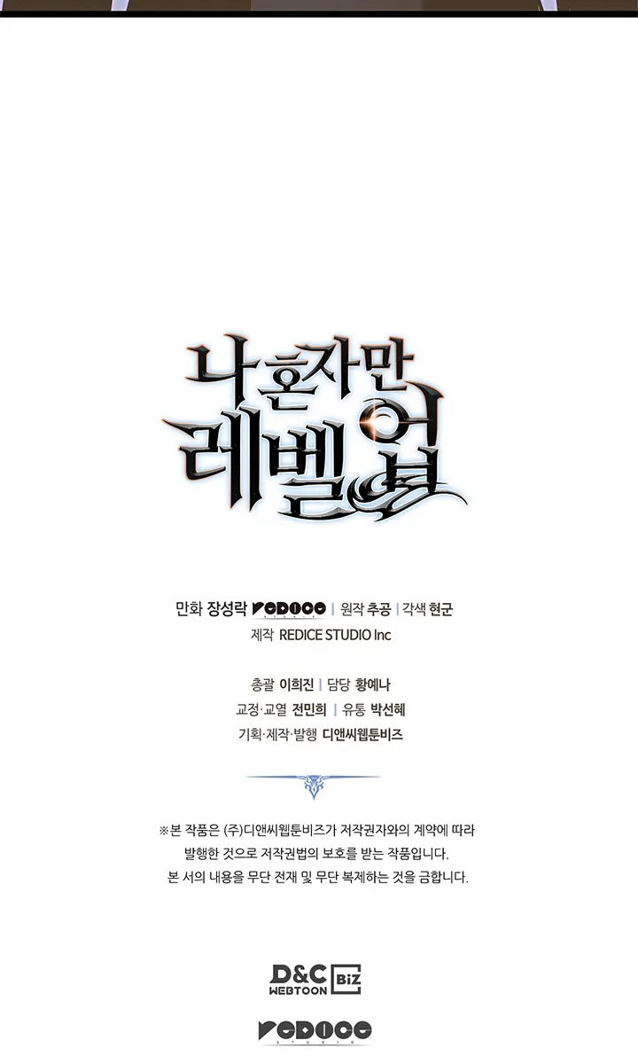 Solo Leveling Chapter 147 Page 147