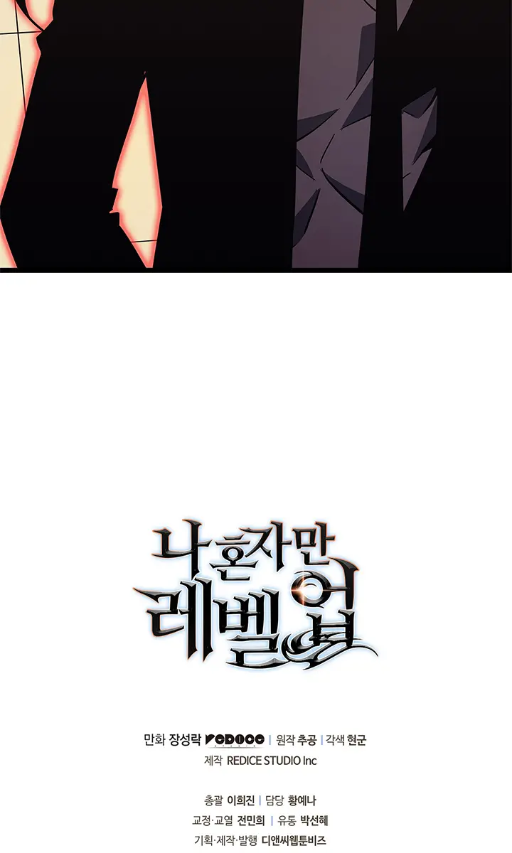 Solo Leveling Chapter 148 Page 128