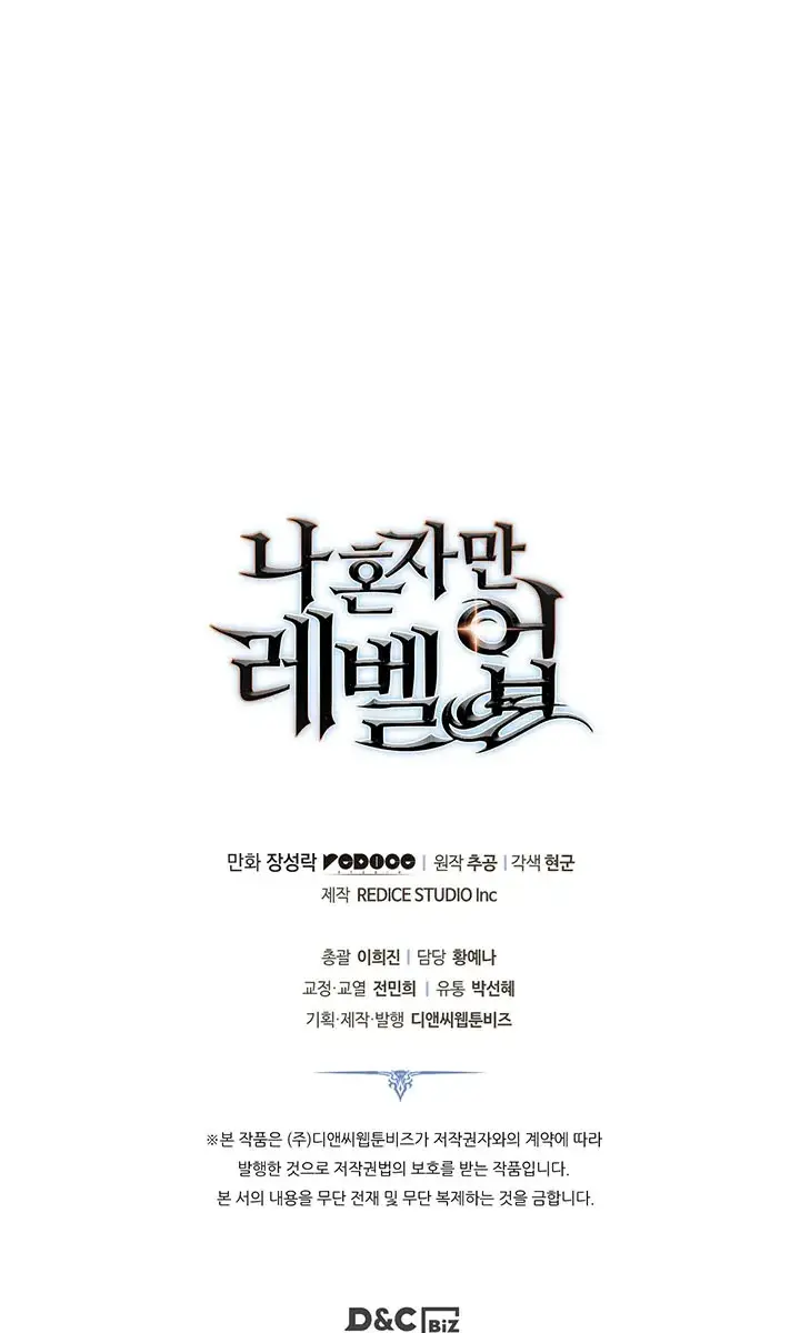 Solo Leveling Chapter 150 Page 153