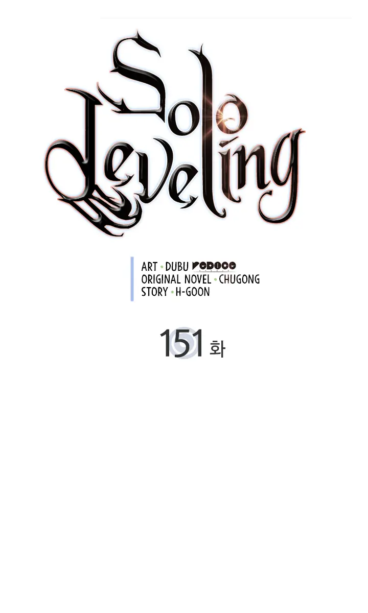 Solo Leveling Chapter 151 Page 4