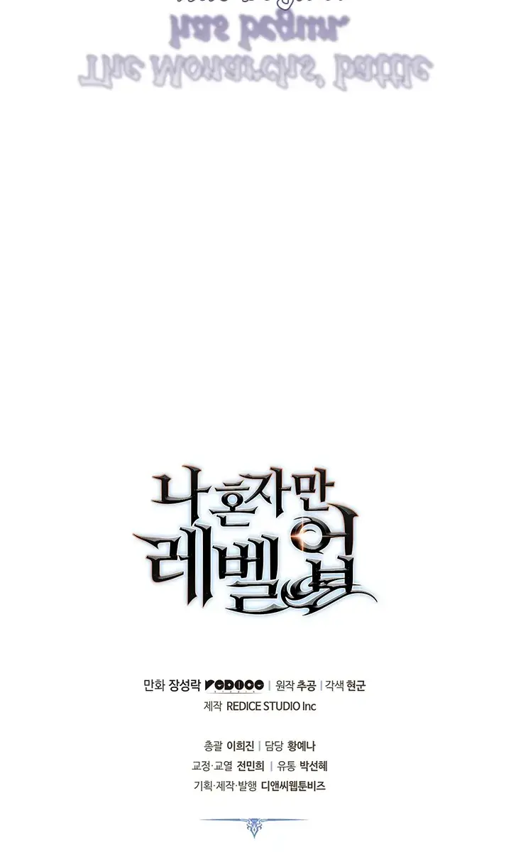 Solo Leveling Chapter 151 Page 160