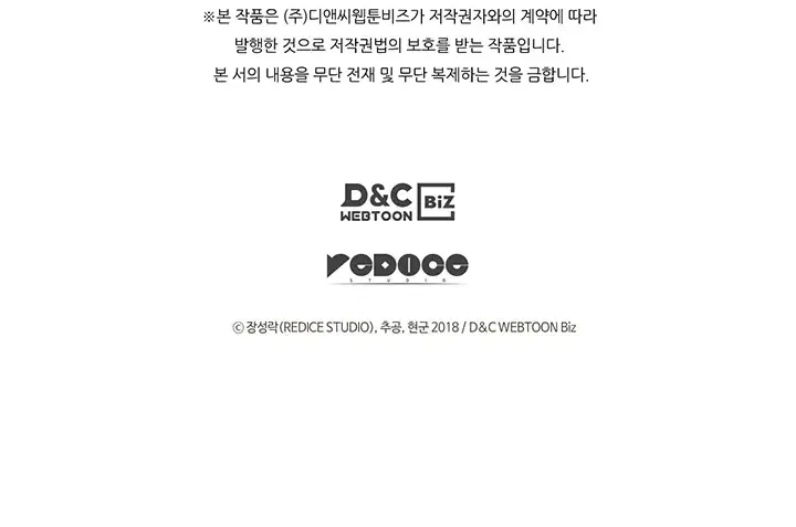 Solo Leveling Chapter 151 Page 161