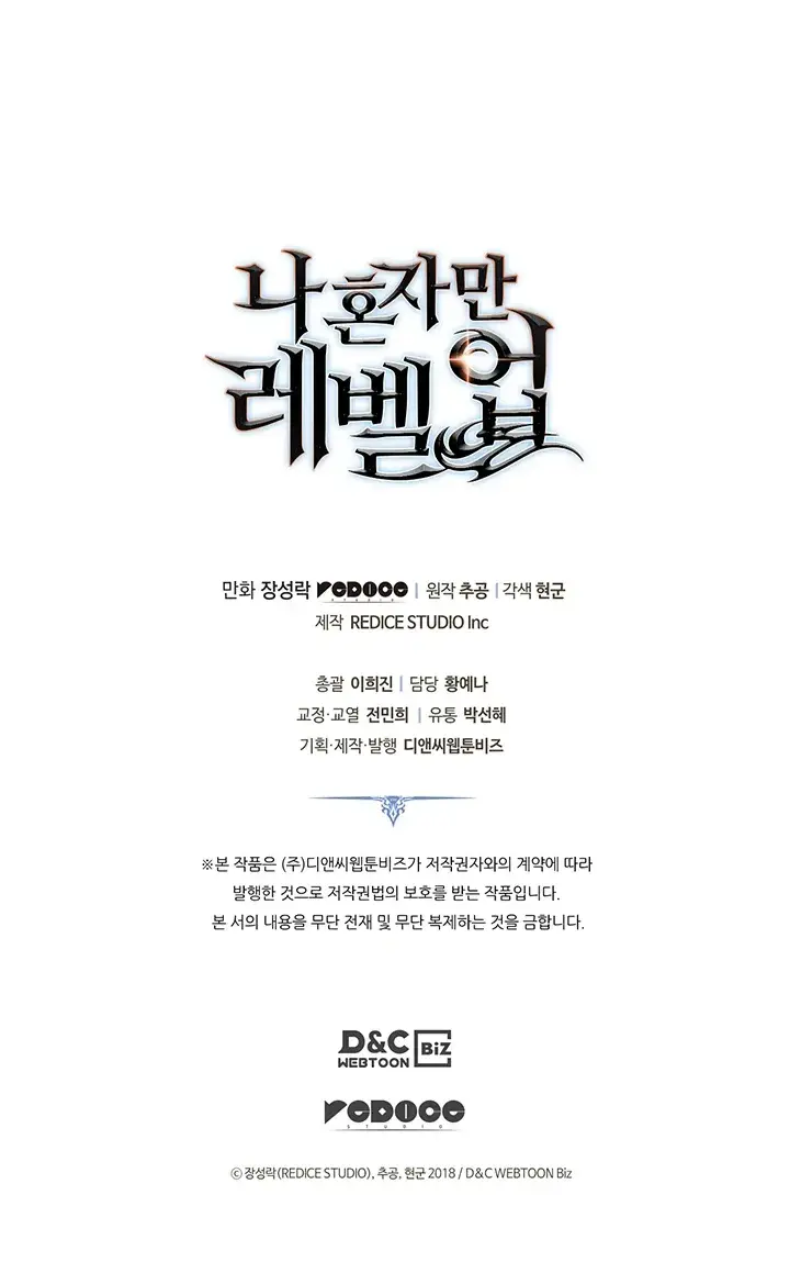 Solo Leveling Chapter 152 Page 110