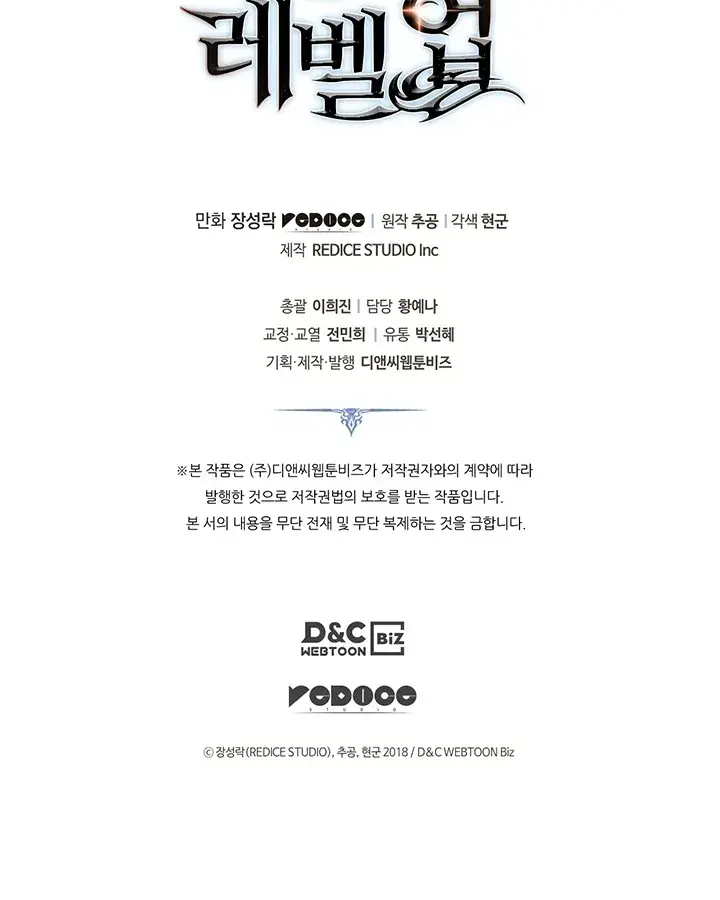 Solo Leveling Chapter 156 Page 119