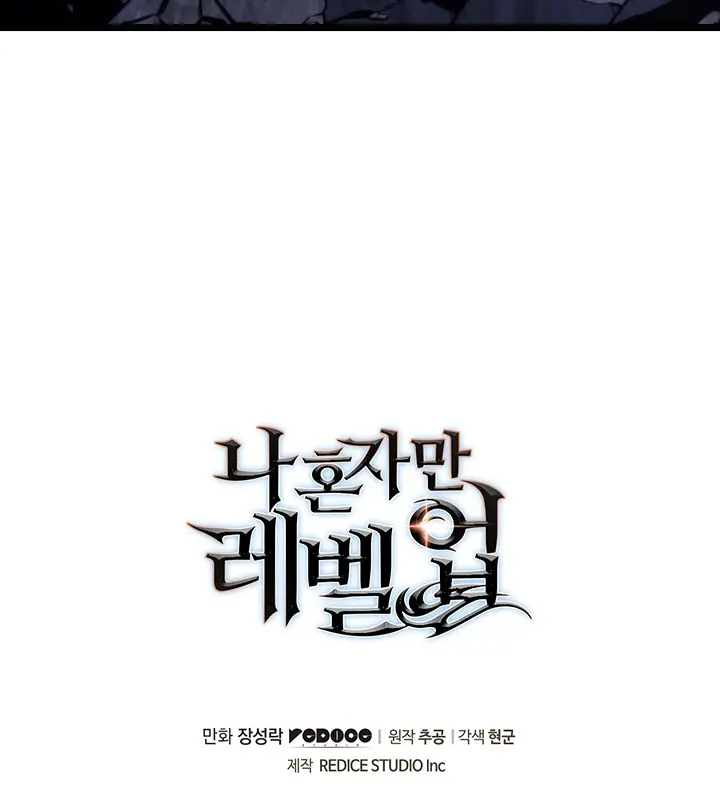 Solo Leveling Chapter 157 Page 145