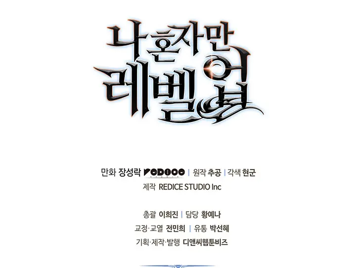 Solo Leveling Chapter 158 Page 95