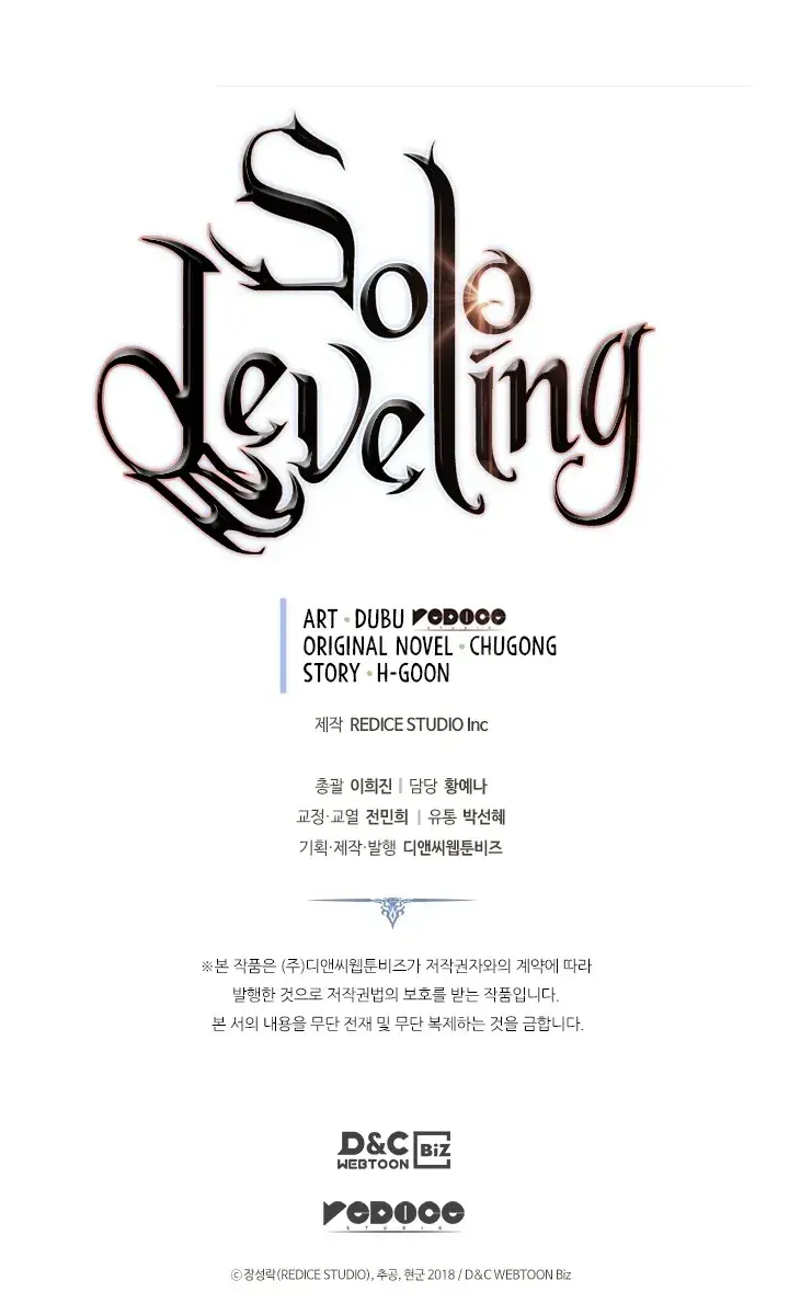 Solo Leveling Chapter 160 Page 142