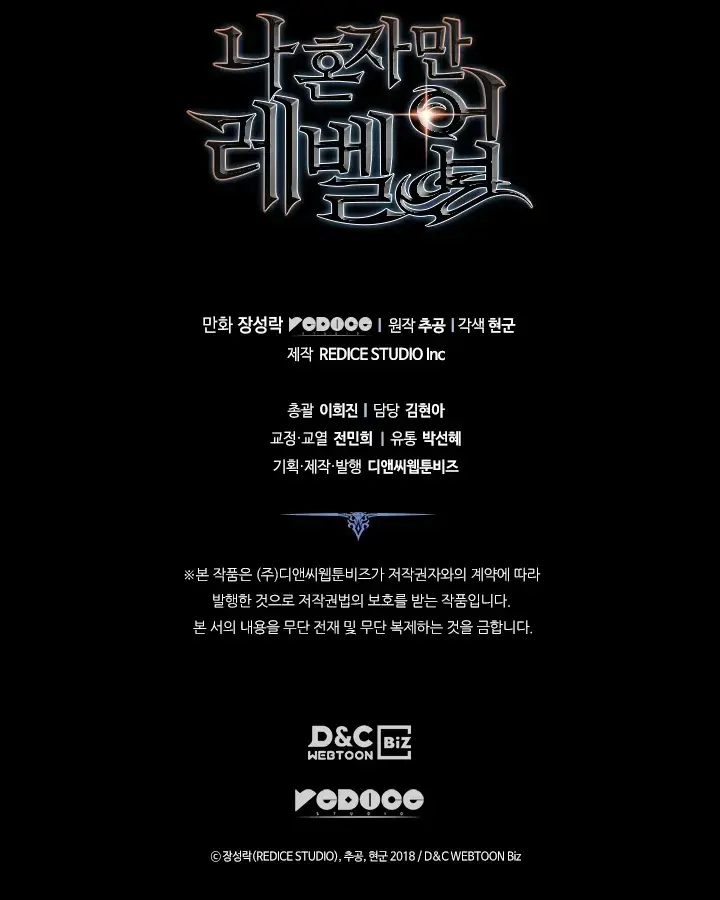 Solo Leveling Chapter 162 Page 129