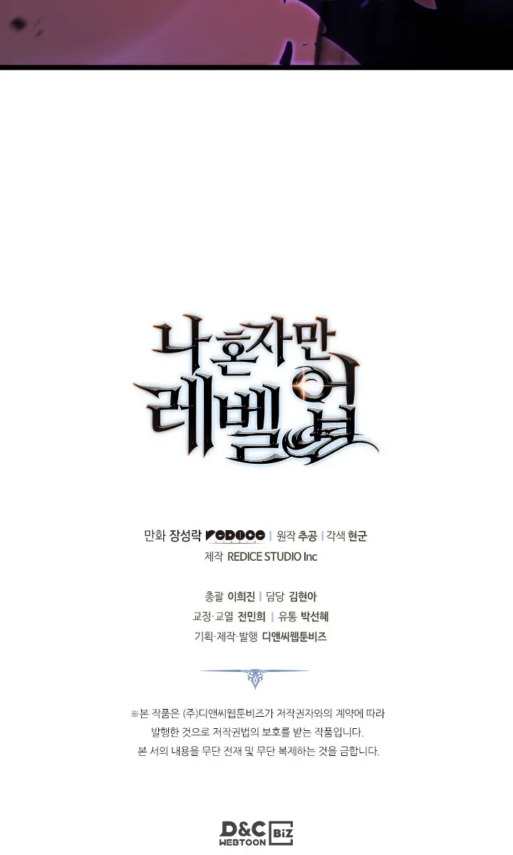 Solo Leveling Chapter 164 Page 126