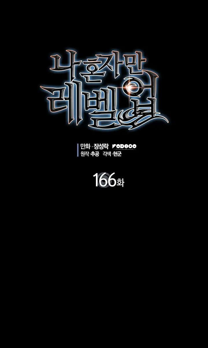 Solo Leveling Chapter 166 Page 2