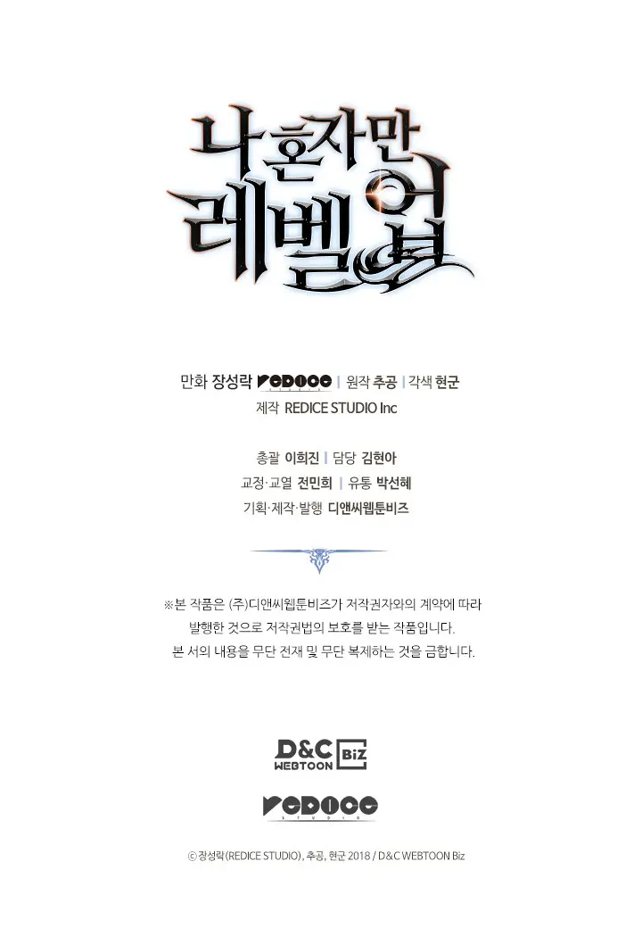 Solo Leveling Chapter 166 Page 133