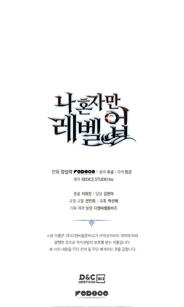 Solo Leveling Chapter 167 Page 136