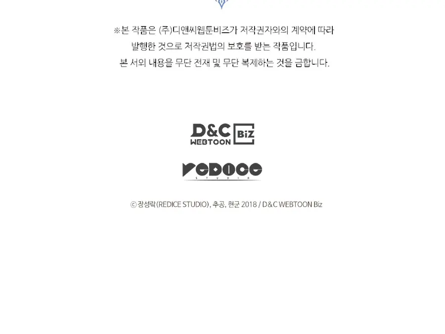 Solo Leveling Chapter 168 Page 156