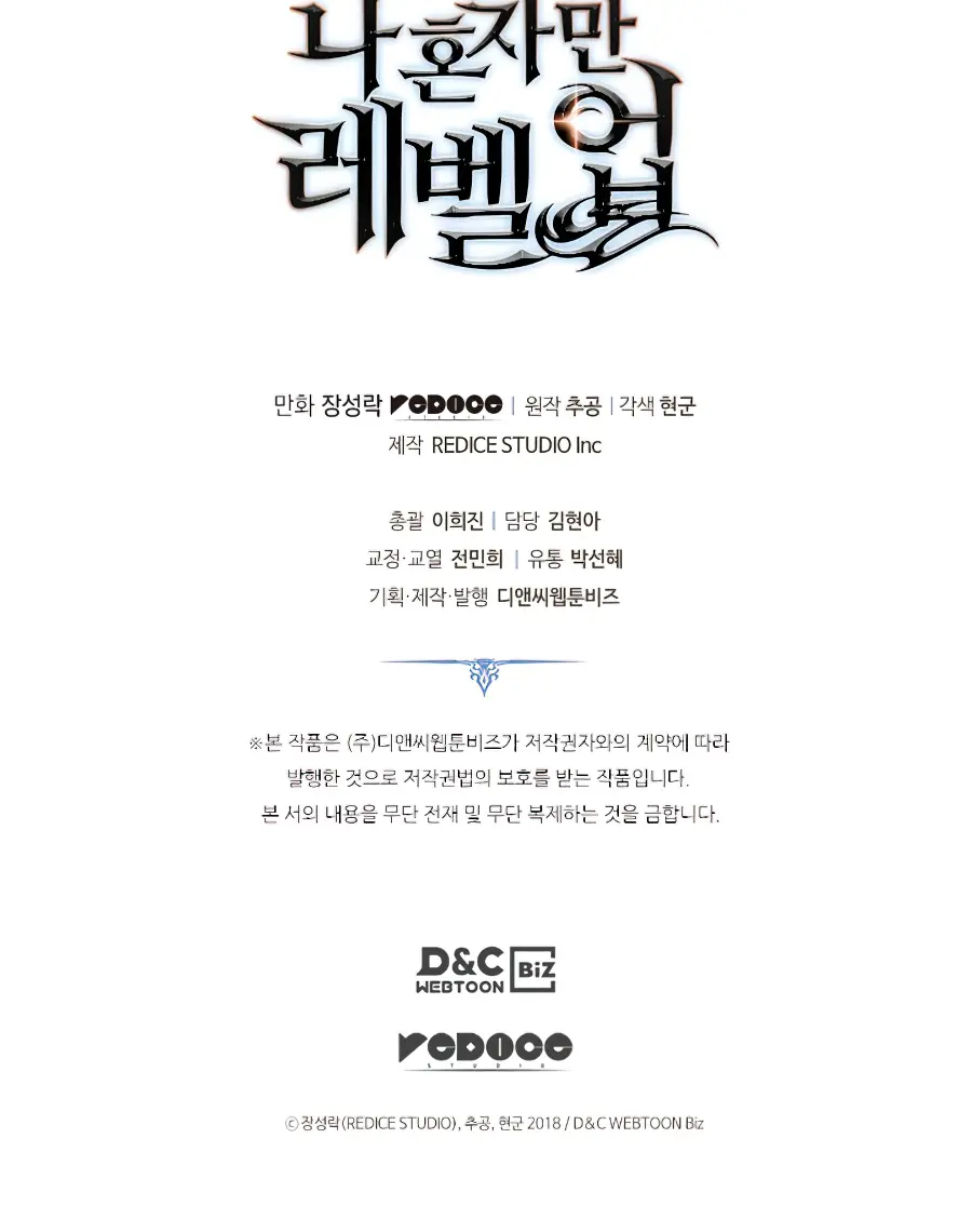 Solo Leveling Chapter 170 Page 145