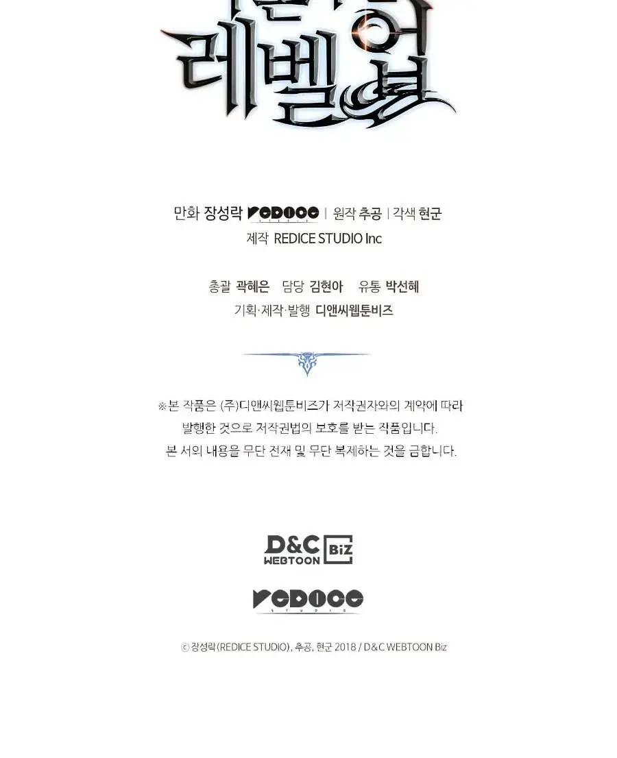 Solo Leveling Chapter 172 Page 156