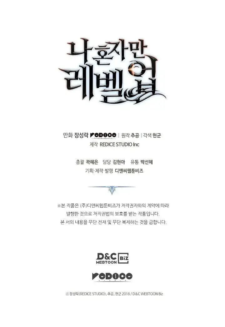 Solo Leveling Chapter 173 Page 129