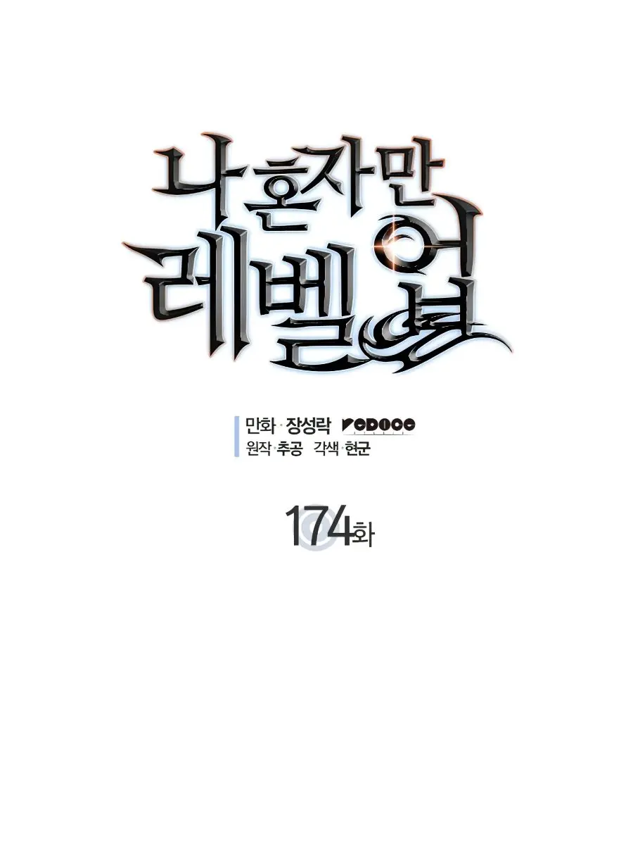 Solo Leveling Chapter 174 Page 2