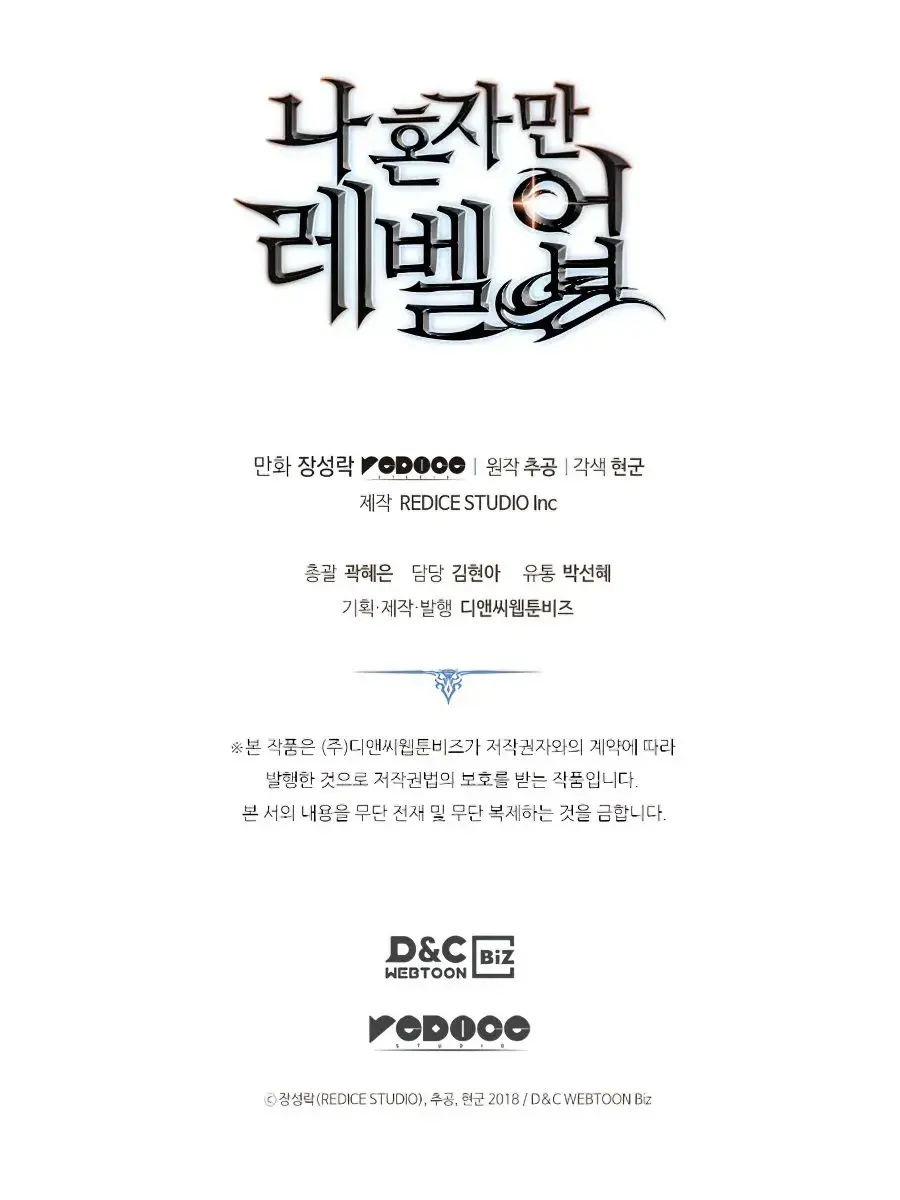 Solo Leveling Chapter 174 Page 162