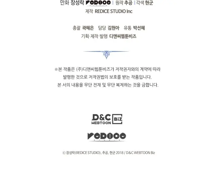 Solo Leveling Chapter 175 Page 126