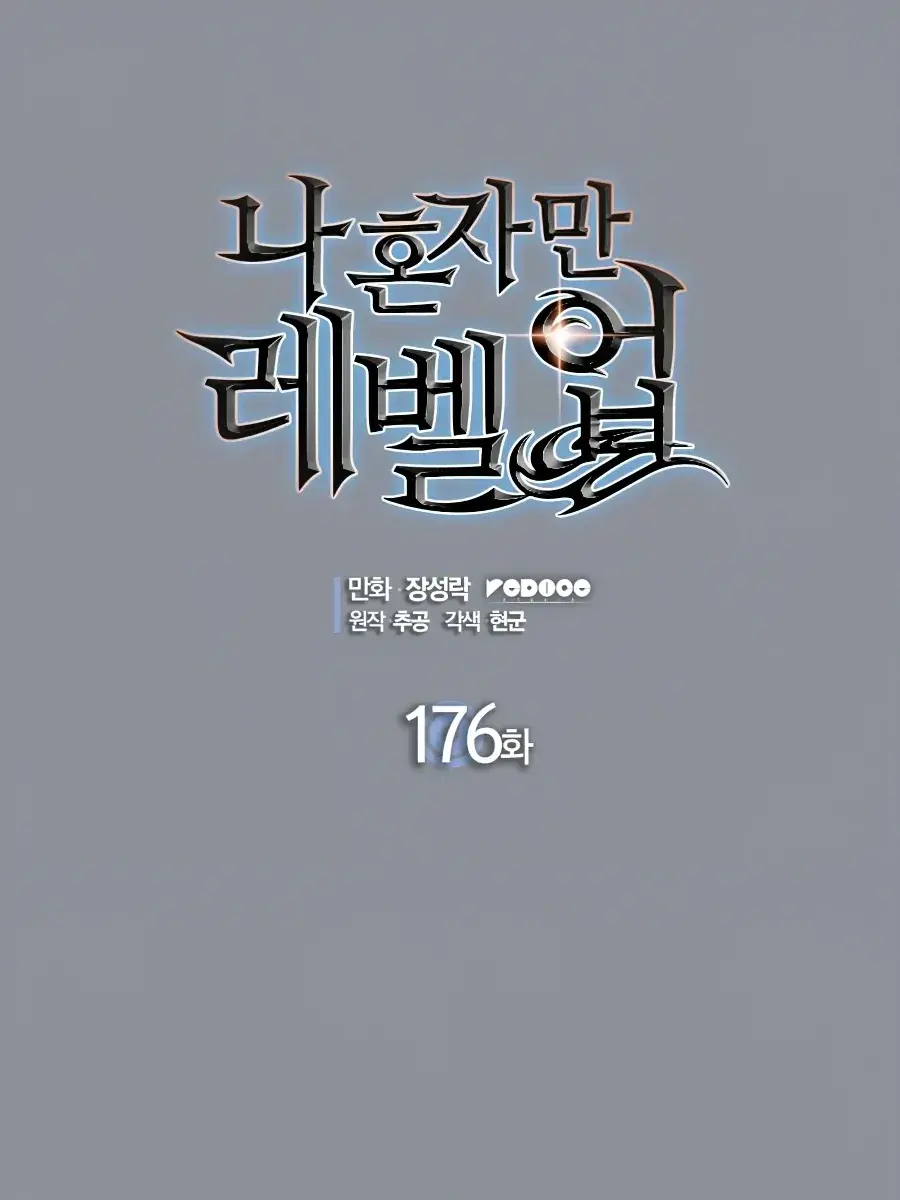 Solo Leveling Chapter 176 Page 2