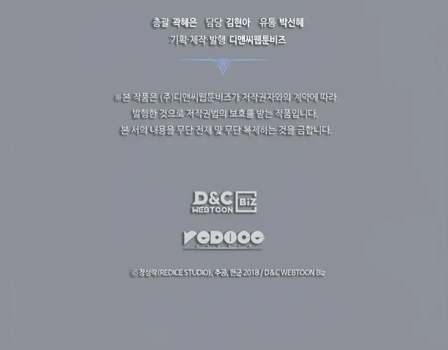 Solo Leveling Chapter 176 Page 165