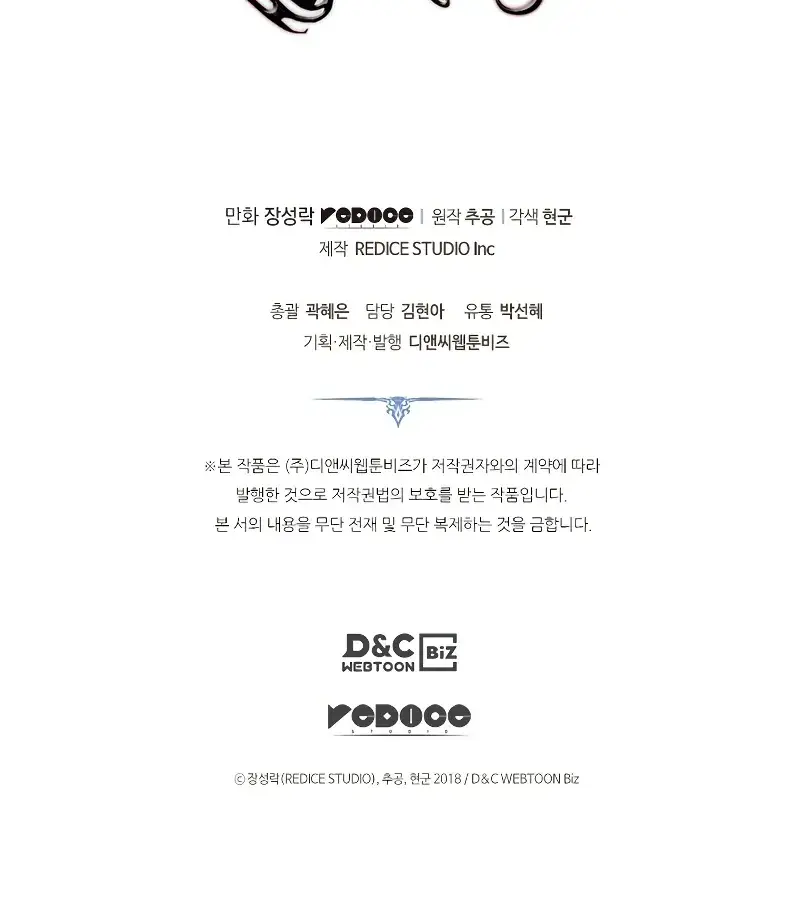 Solo Leveling Chapter 177 Page 119