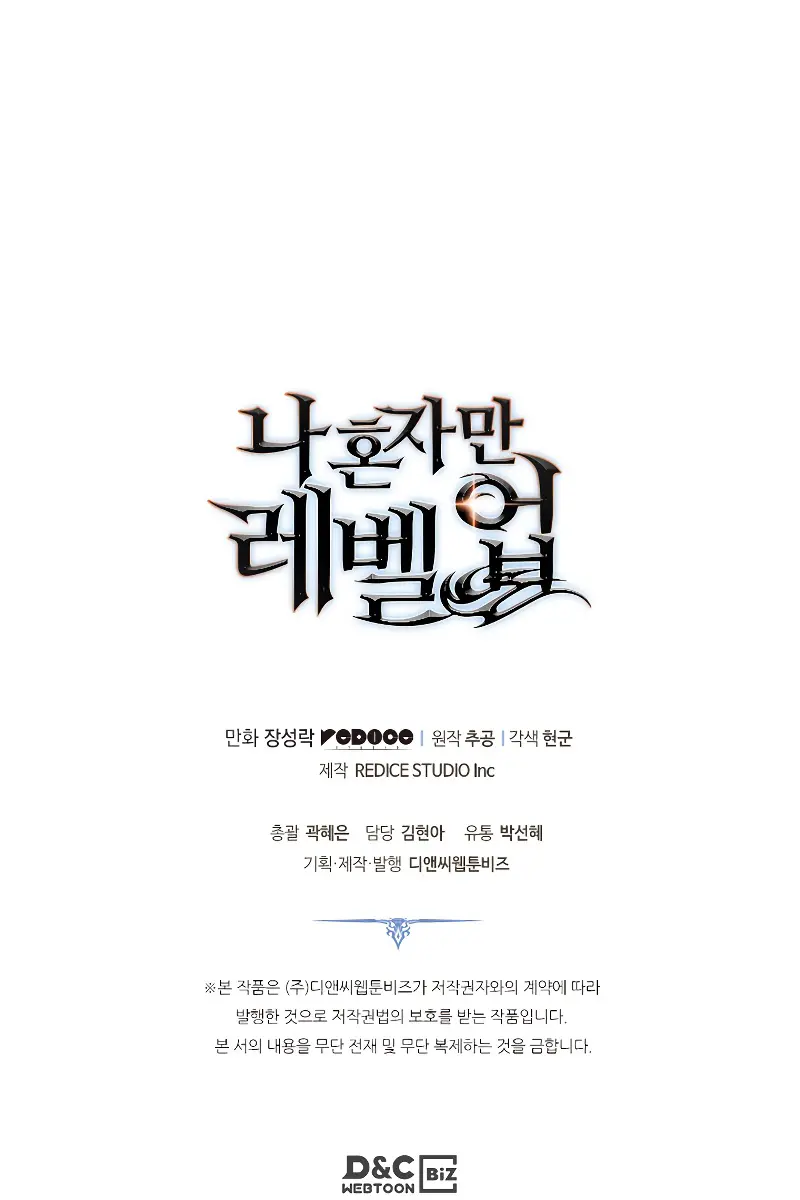 Solo Leveling Chapter 178 Page 118