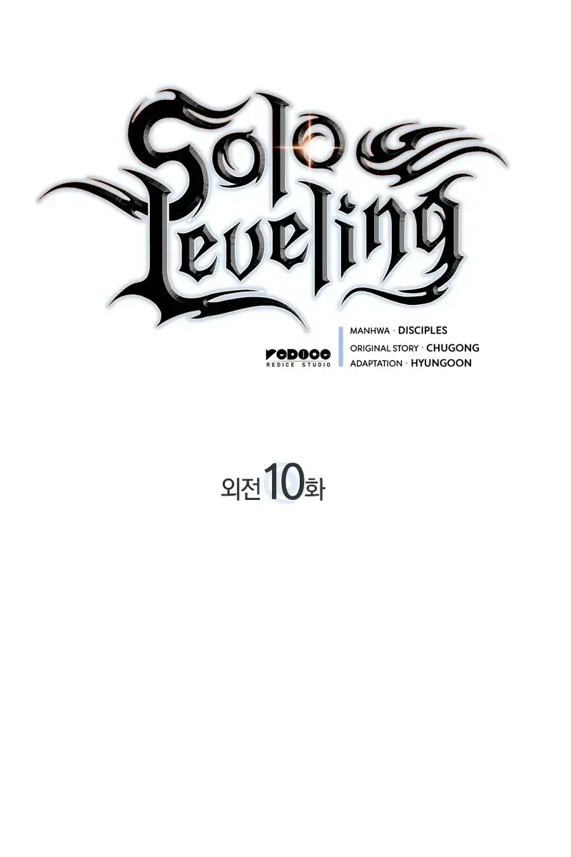 Solo Leveling Chapter 189 Page 2