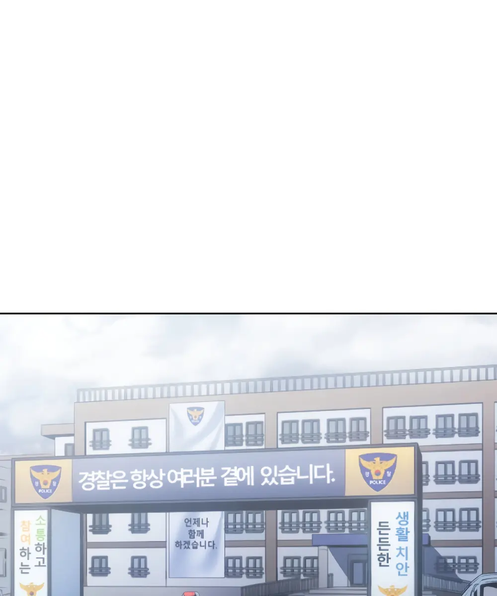 Solo Leveling Chapter 191 Page 49