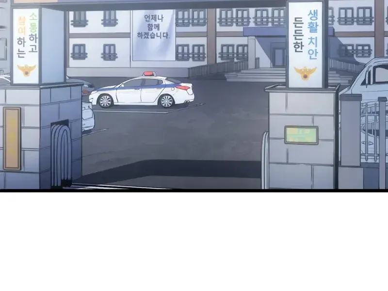 Solo Leveling Chapter 192 Page 102