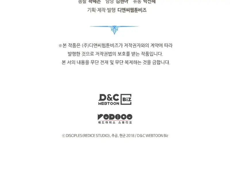 Solo Leveling Chapter 192 Page 156