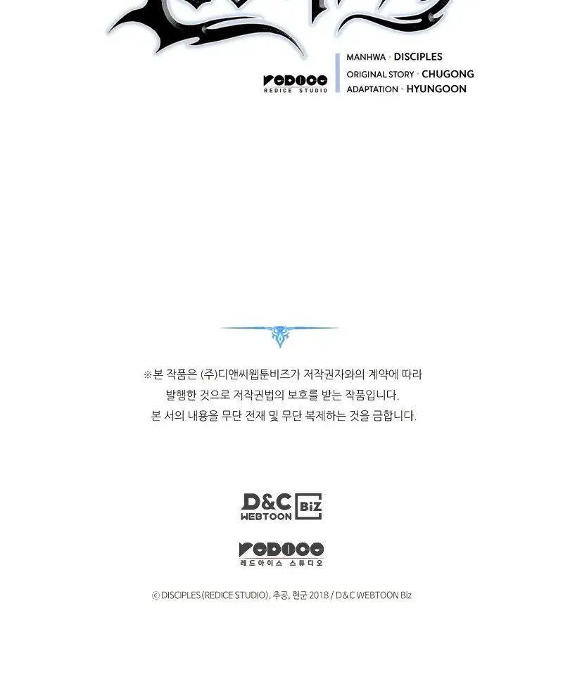 Solo Leveling Chapter 194 Page 150