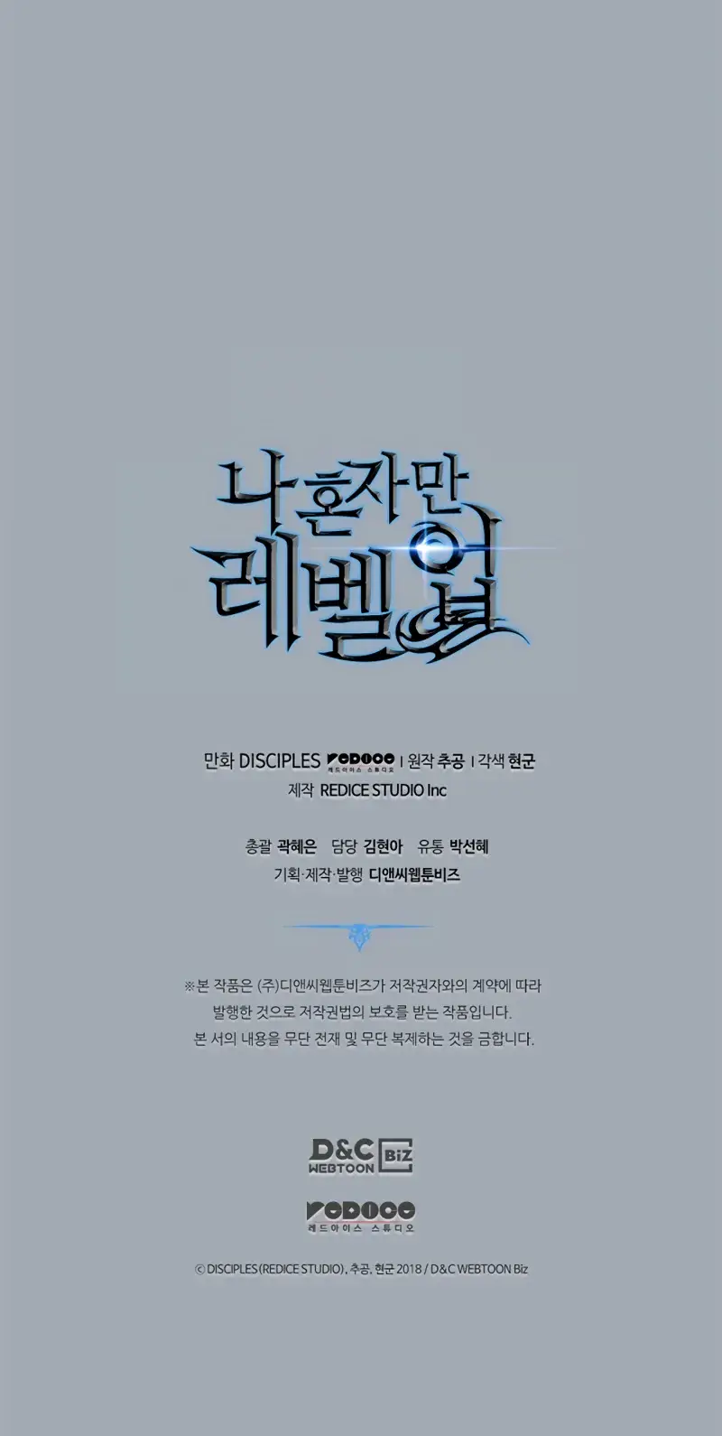 Solo Leveling Chapter 196 Page 155